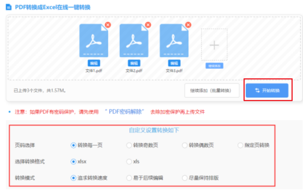 问鼎app登录入口登录入口使用讲解 - 开始转换