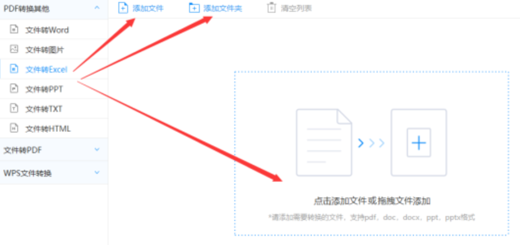 问鼎app登录入口登录入口使用讲解 - 选择文件格式